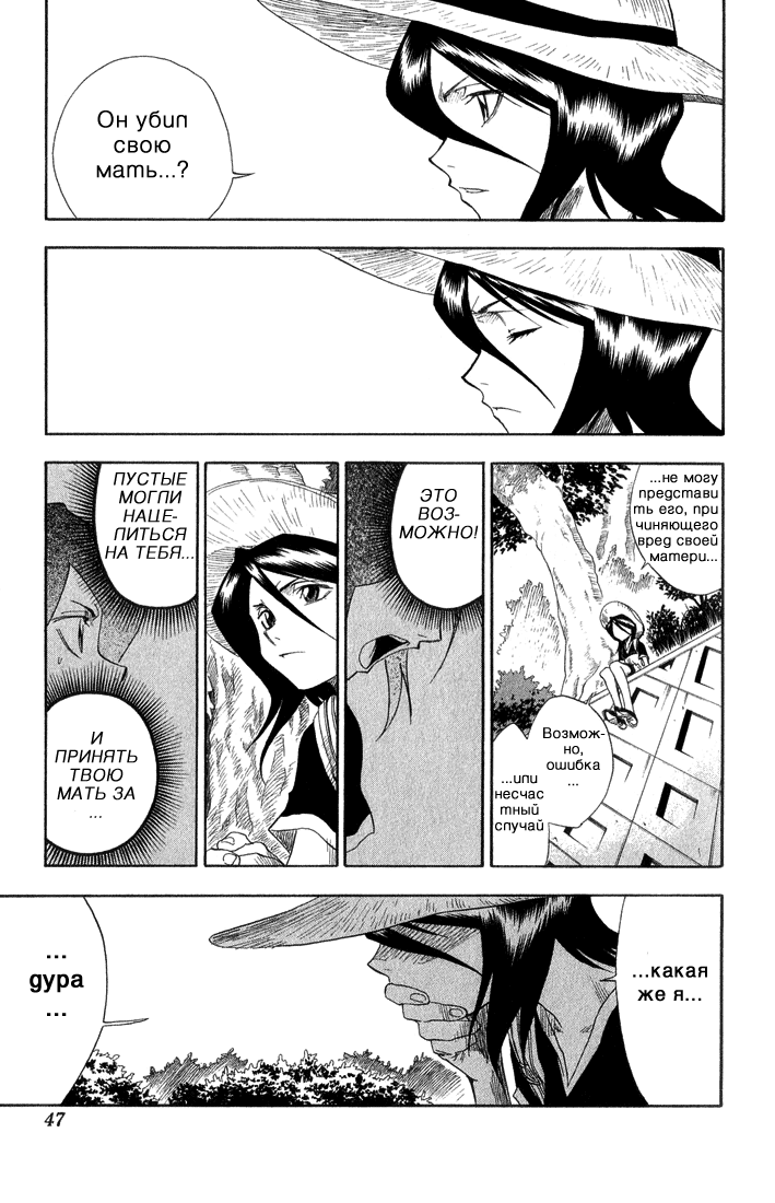 Read Bleach RU Manga Online