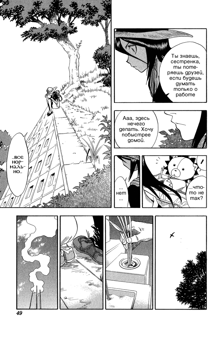 Read Bleach RU Manga Online