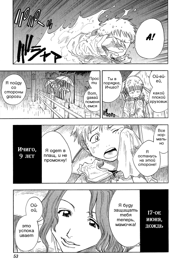 Read Bleach RU Manga Online