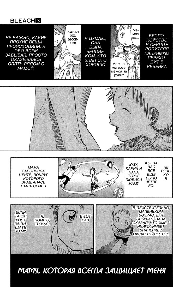 Read Bleach RU Manga Online