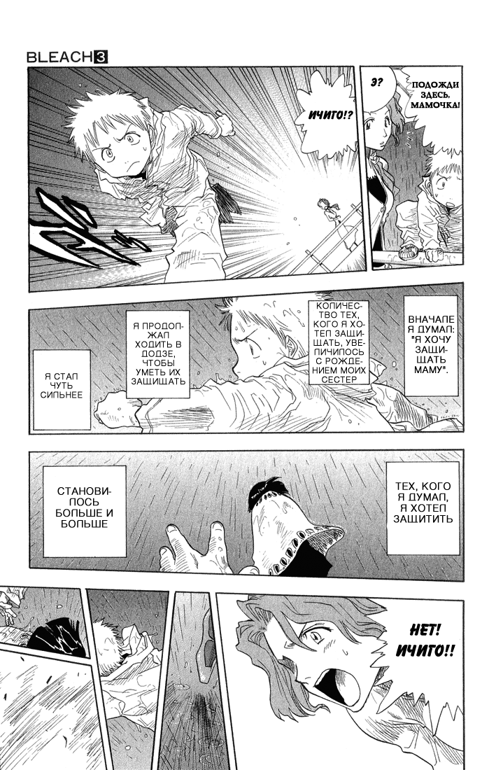 Read Bleach RU Manga Online