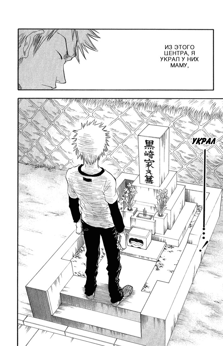 Read Bleach RU Manga Online