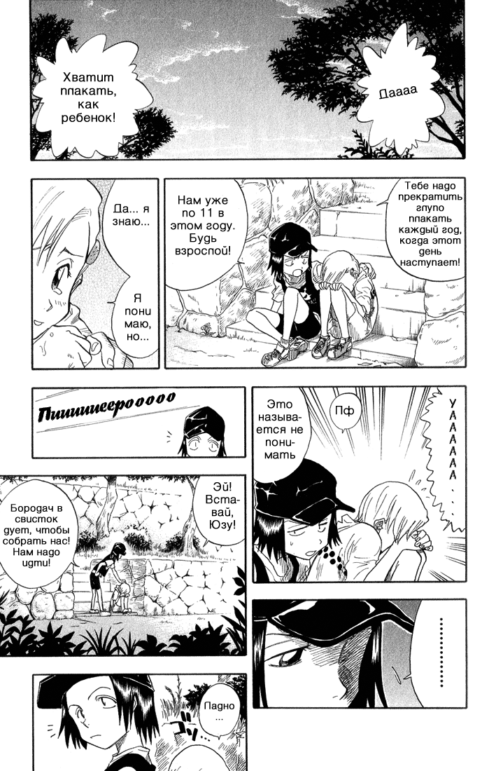 Read Bleach RU Manga Online