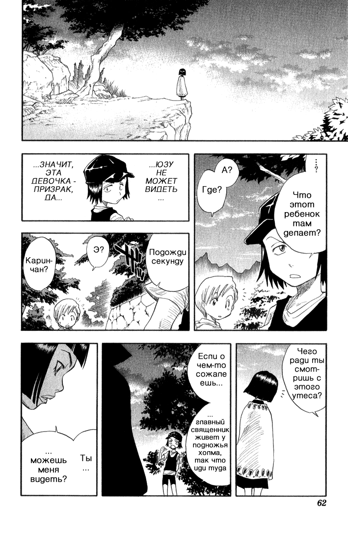 Read Bleach RU Manga Online