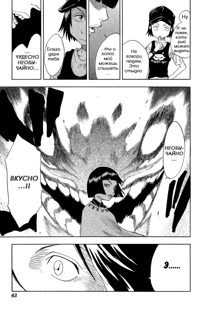 Read Bleach RU Manga Online
