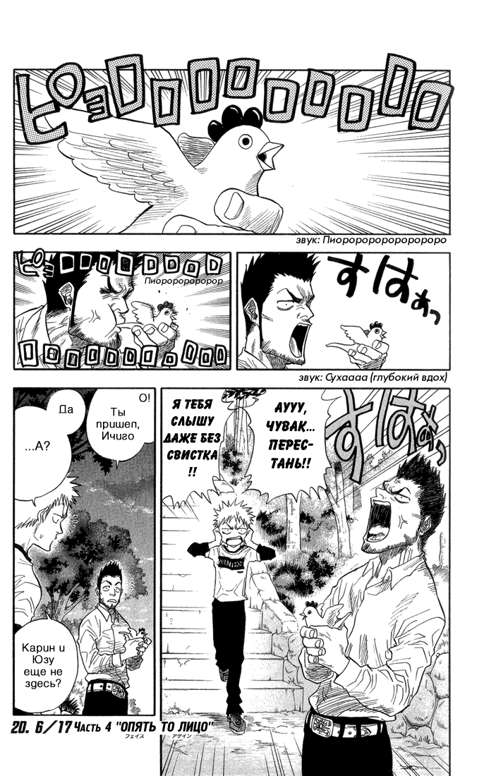 Read Bleach RU Manga Online