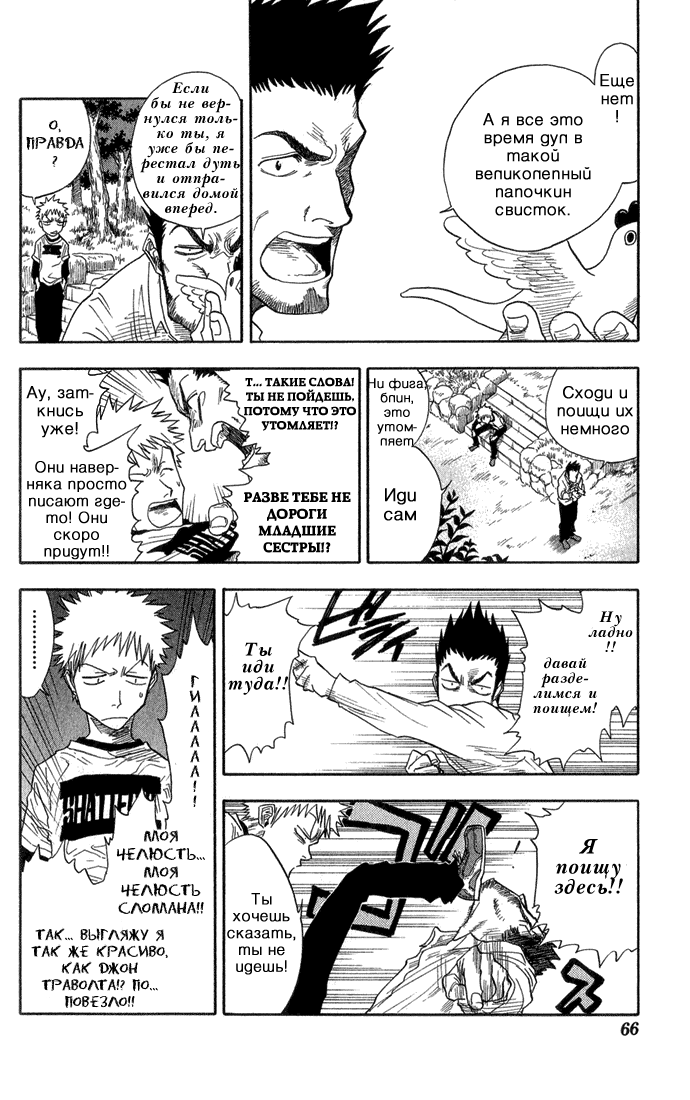 Read Bleach RU Manga Online