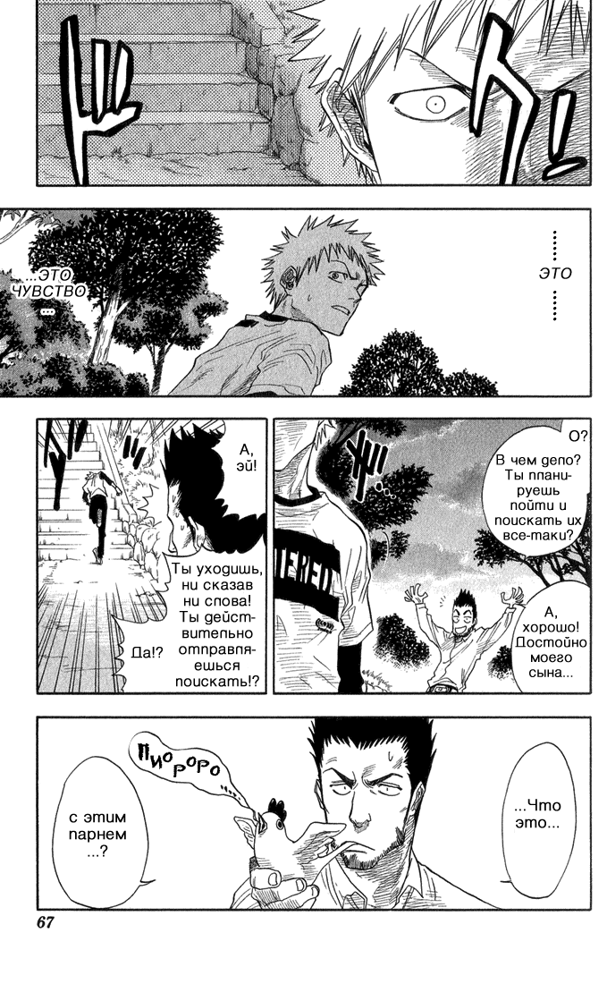 Read Bleach RU Manga Online