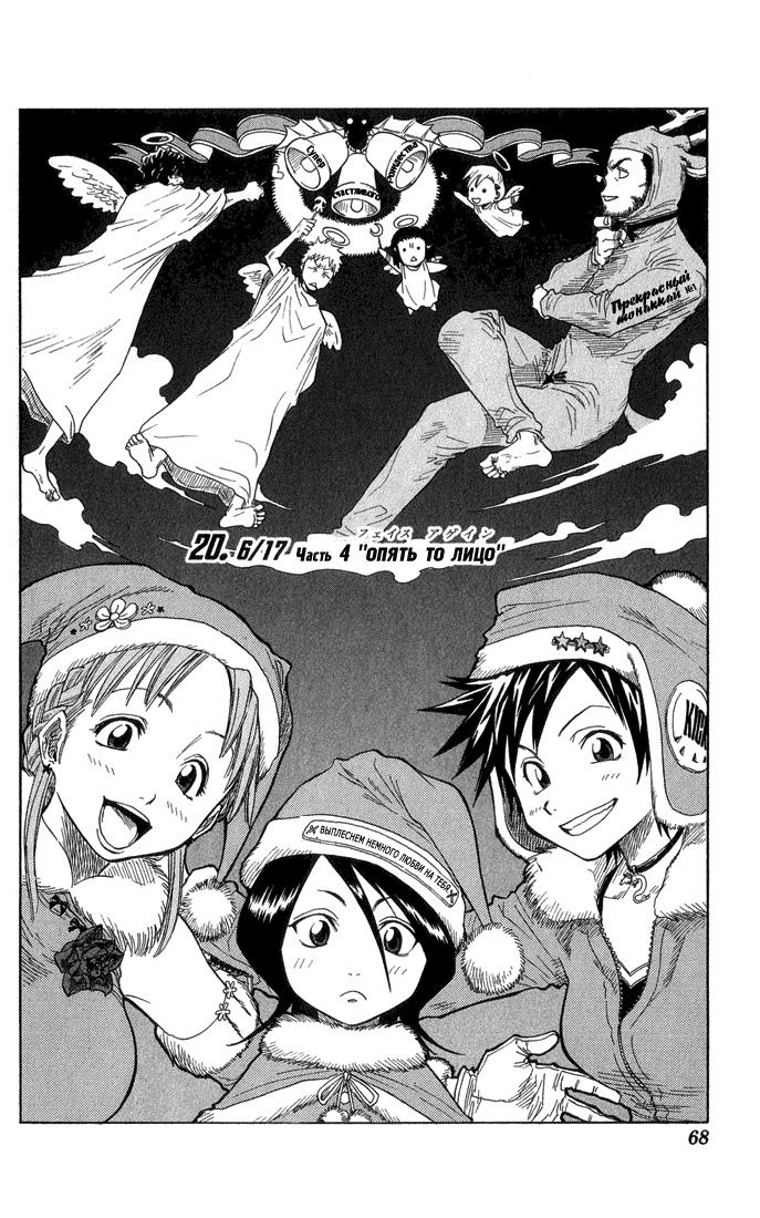 Read Bleach RU Manga Online