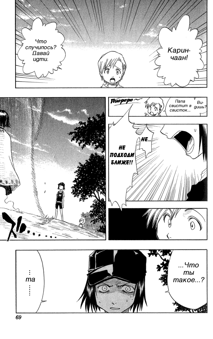 Read Bleach RU Manga Online
