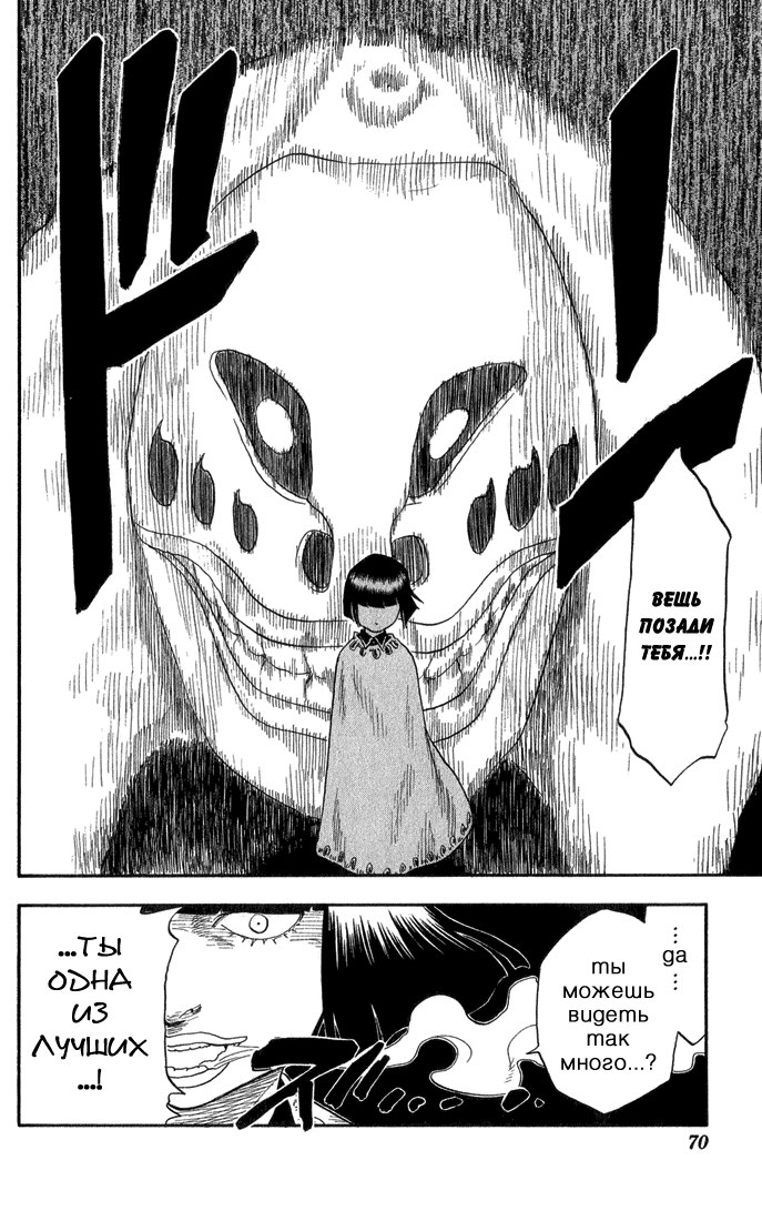 Read Bleach RU Manga Online