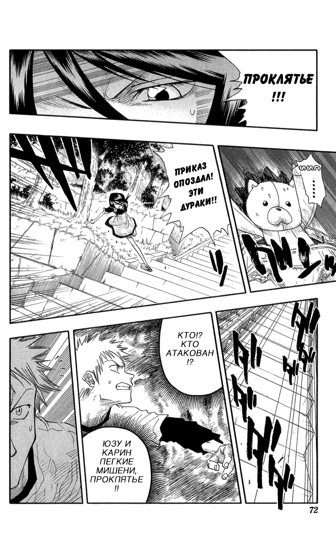 Read Bleach RU Manga Online