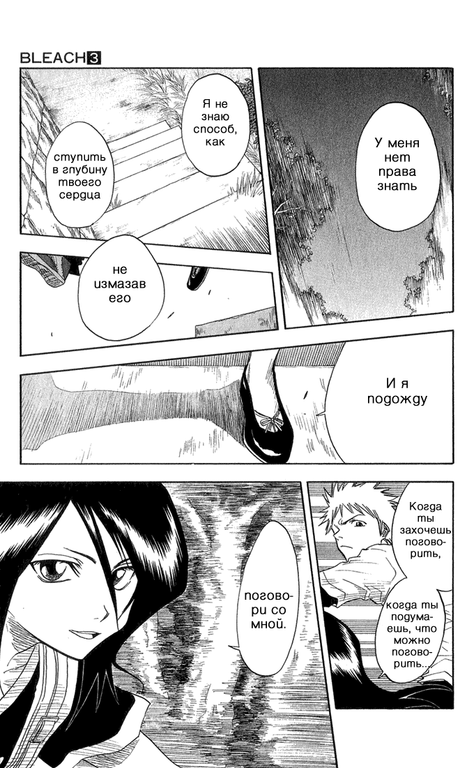 Read Bleach RU Manga Online