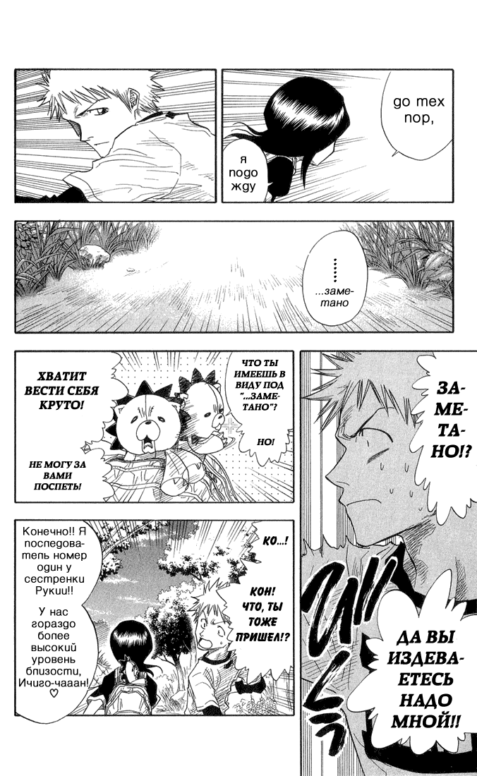 Read Bleach RU Manga Online