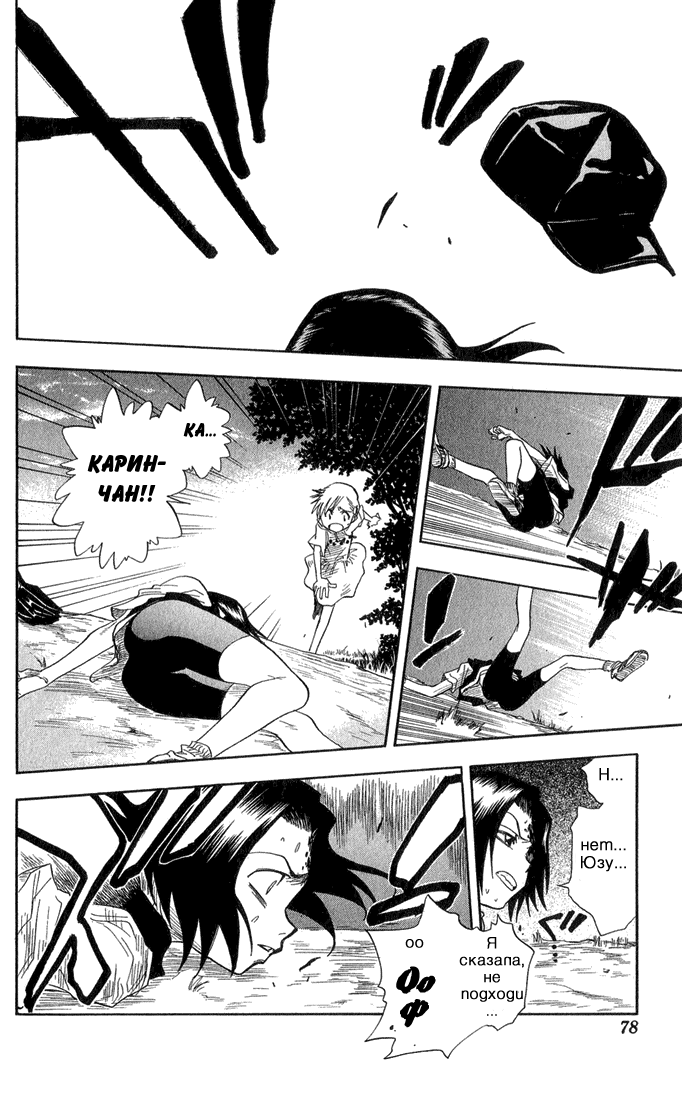 Read Bleach RU Manga Online