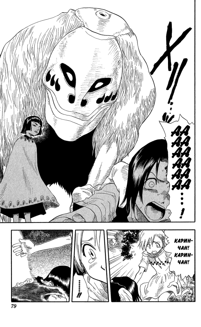 Read Bleach RU Manga Online