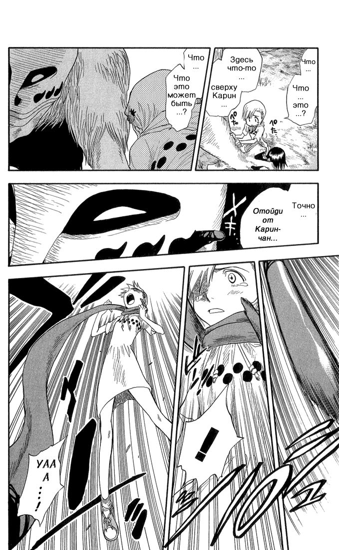 Read Bleach RU Manga Online