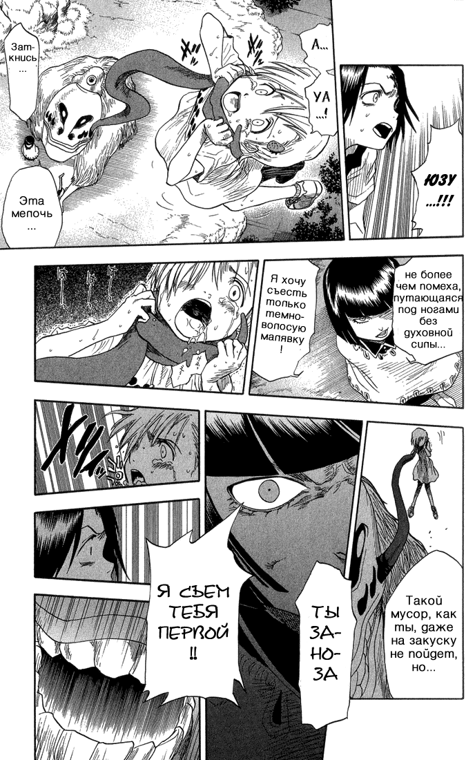 Read Bleach RU Manga Online