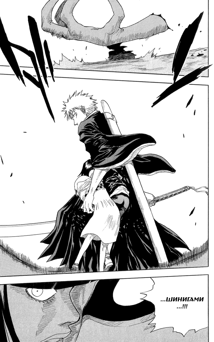 Read Bleach RU Manga Online