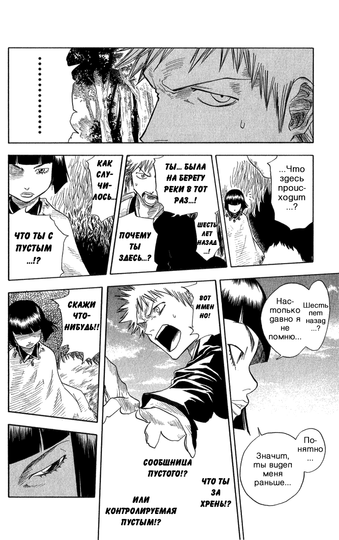 Read Bleach RU Manga Online