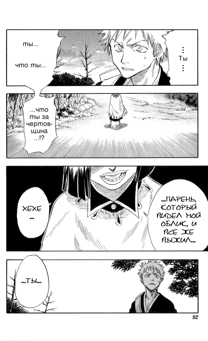 Read Bleach RU Manga Online