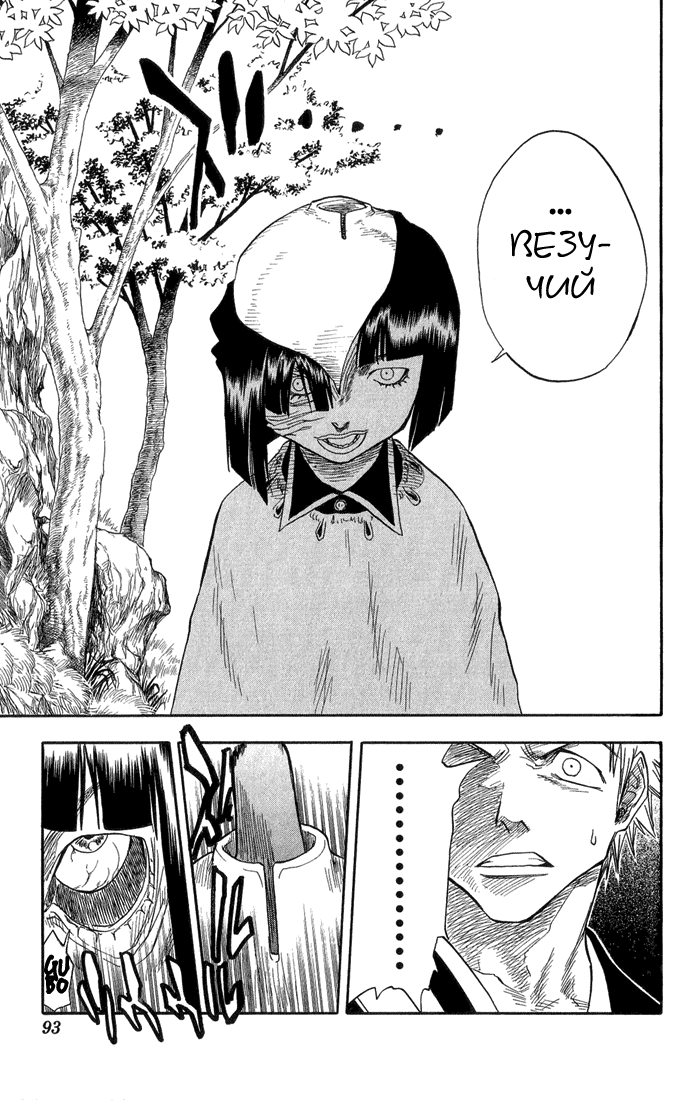 Read Bleach RU Manga Online