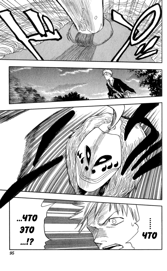 Read Bleach RU Manga Online