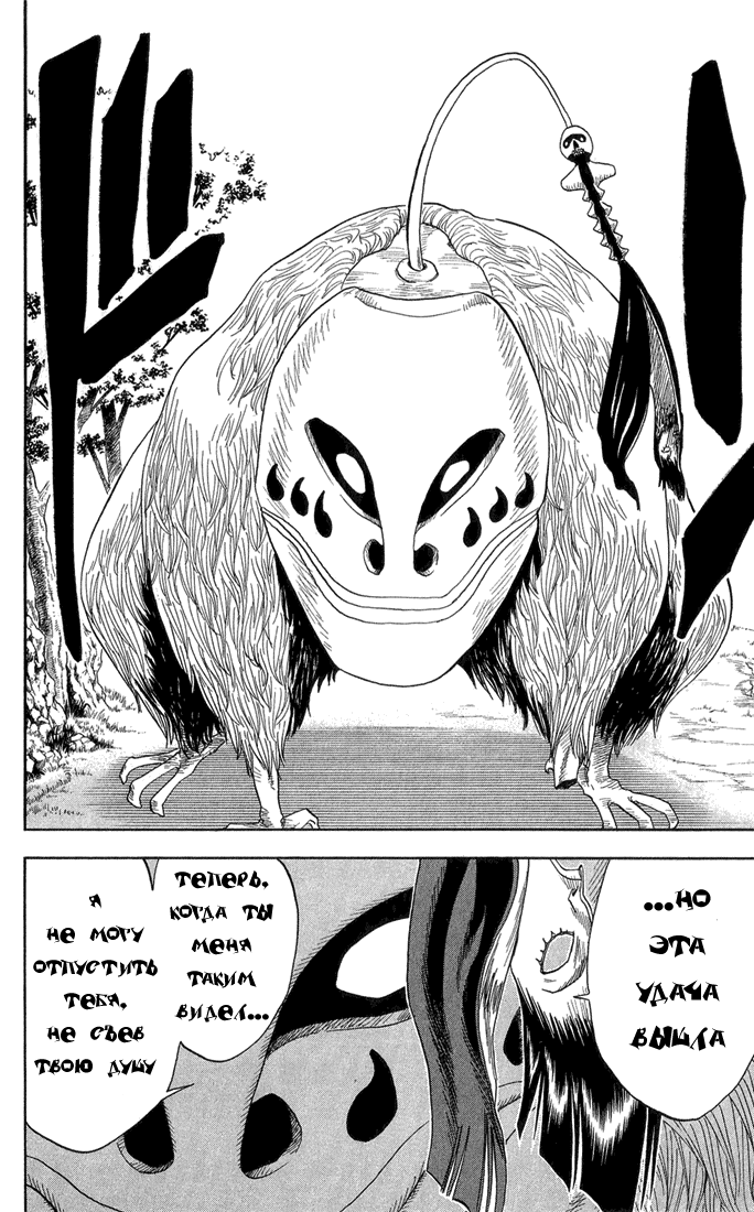 Read Bleach RU Manga Online