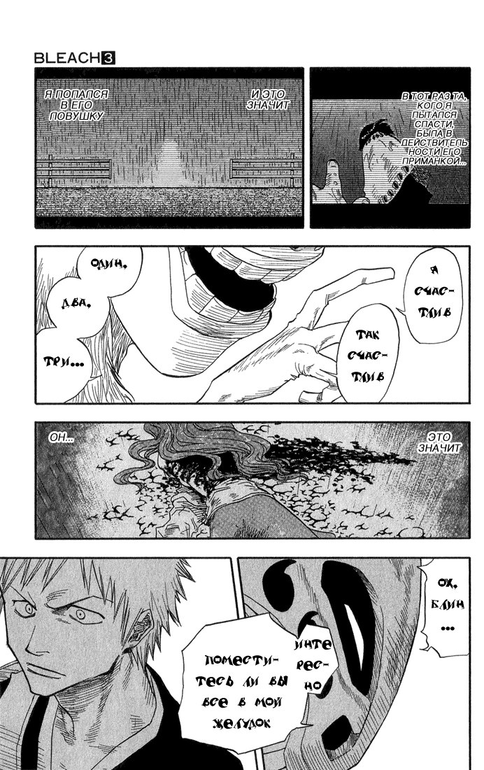 Read Bleach RU Manga Online
