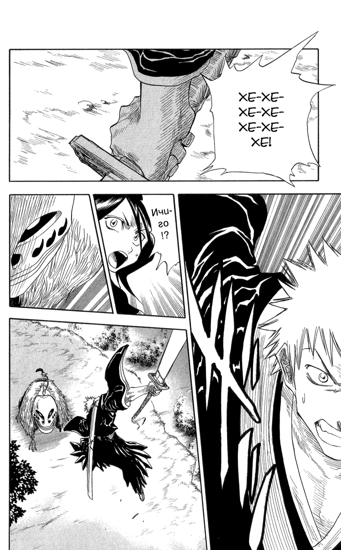 Read Bleach RU Manga Online