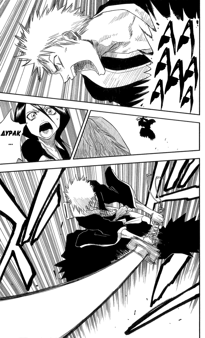 Read Bleach RU Manga Online