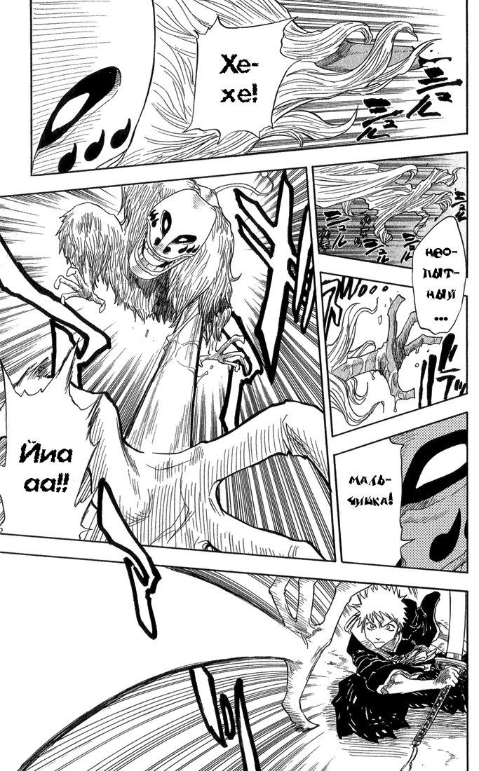 Read Bleach RU Manga Online