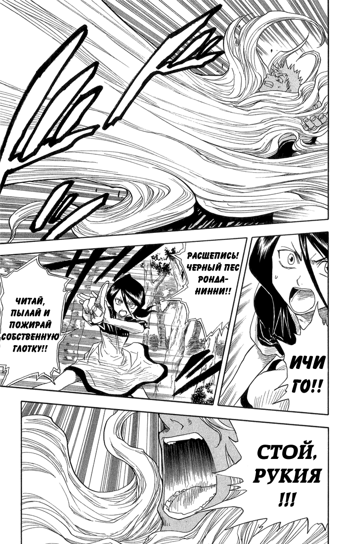 Read Bleach RU Manga Online