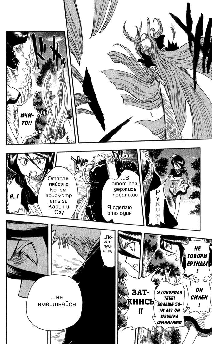 Read Bleach RU Manga Online