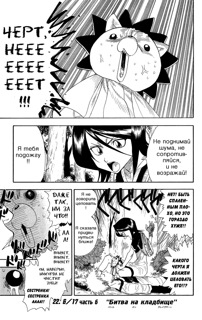 Read Bleach RU Manga Online