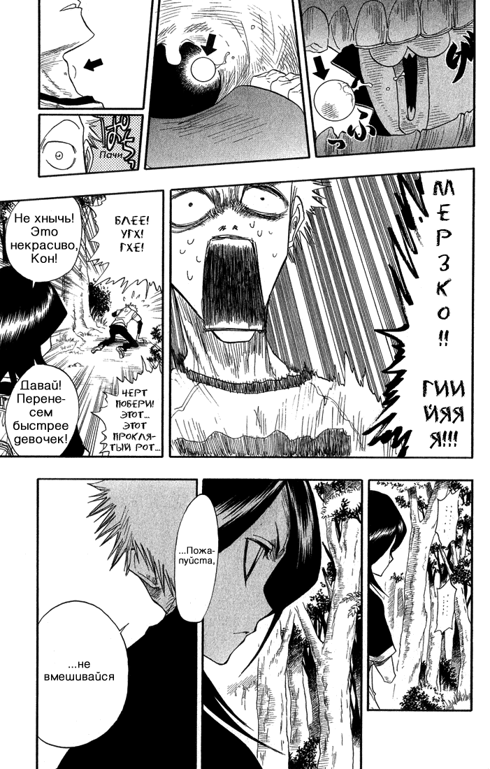 Read Bleach RU Manga Online
