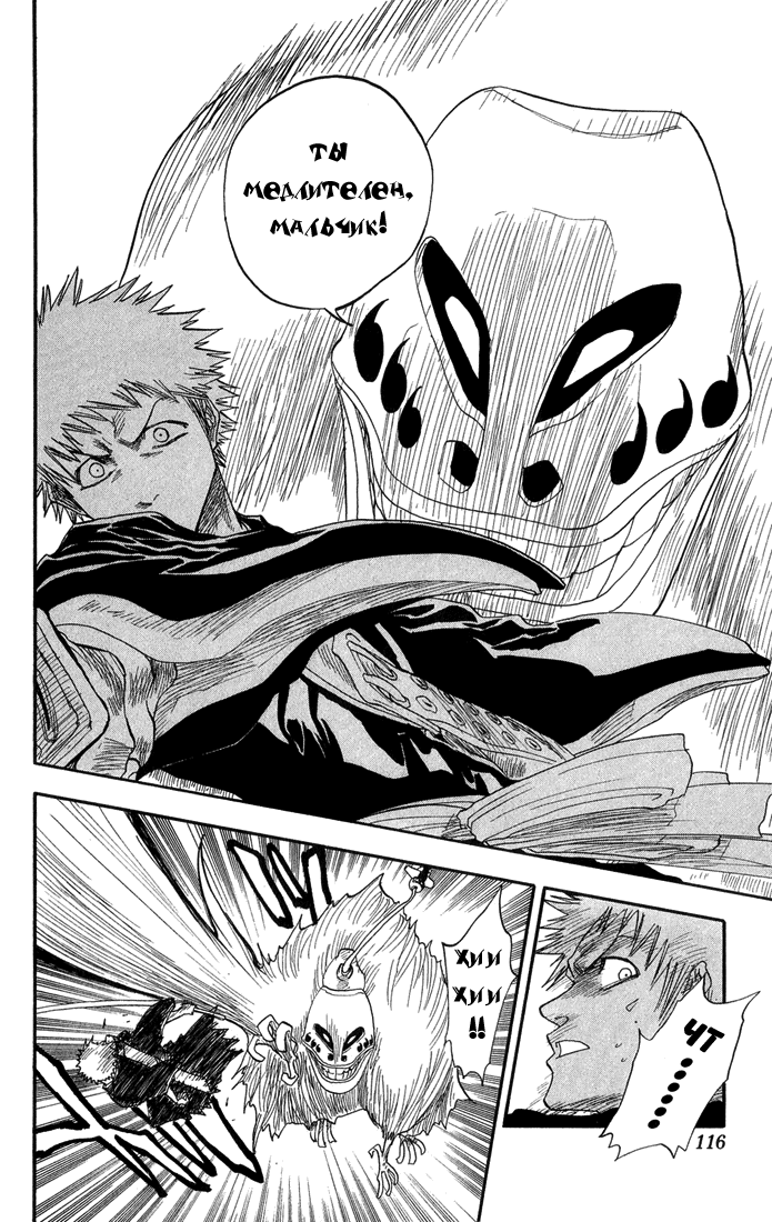 Read Bleach RU Manga Online