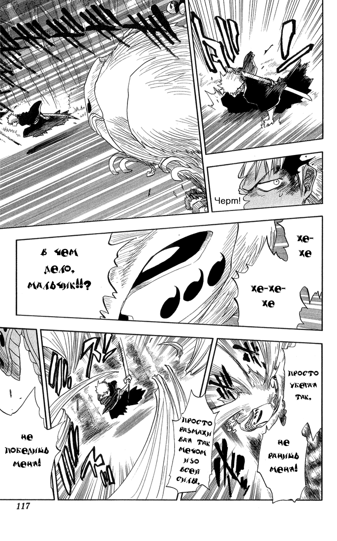 Read Bleach RU Manga Online