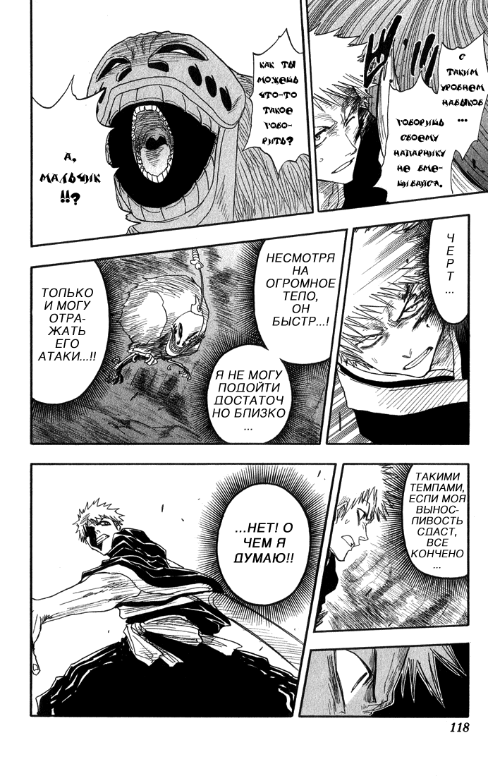 Read Bleach RU Manga Online