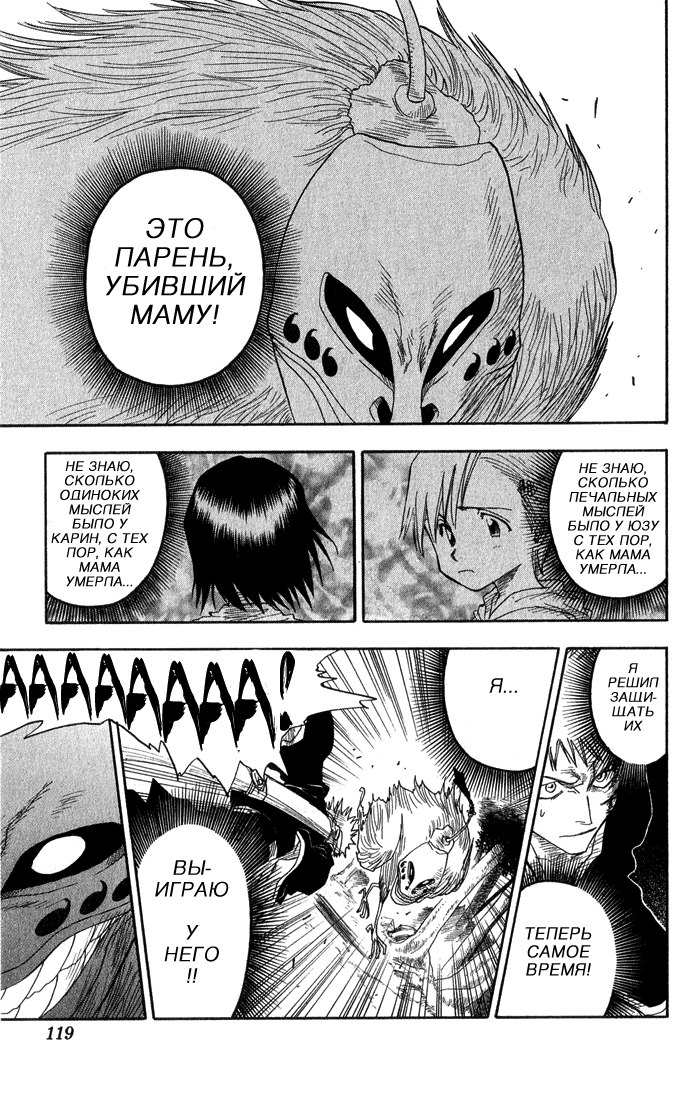 Read Bleach RU Manga Online