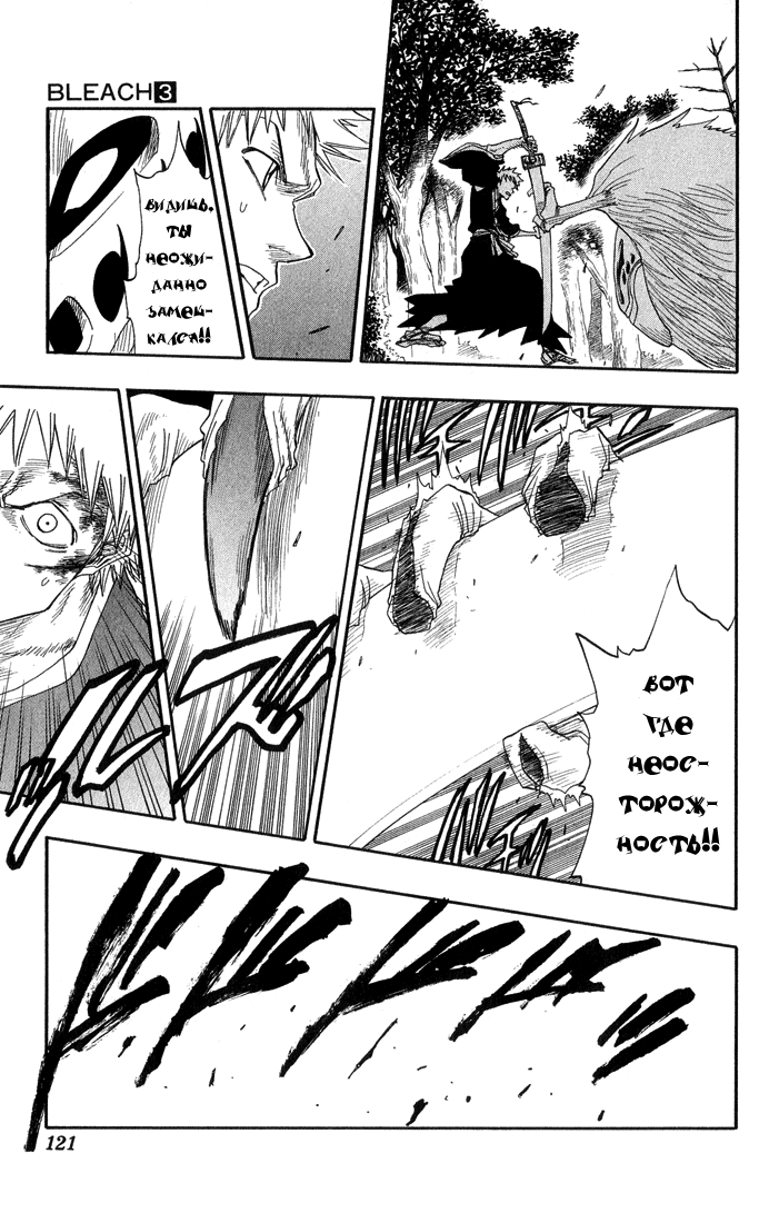 Read Bleach RU Manga Online