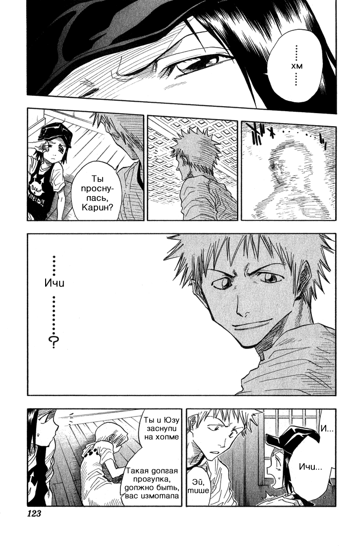 Read Bleach RU Manga Online