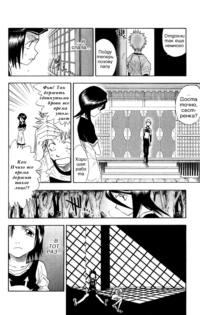 Read Bleach RU Manga Online