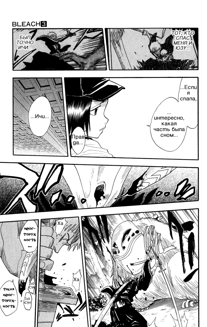 Read Bleach RU Manga Online