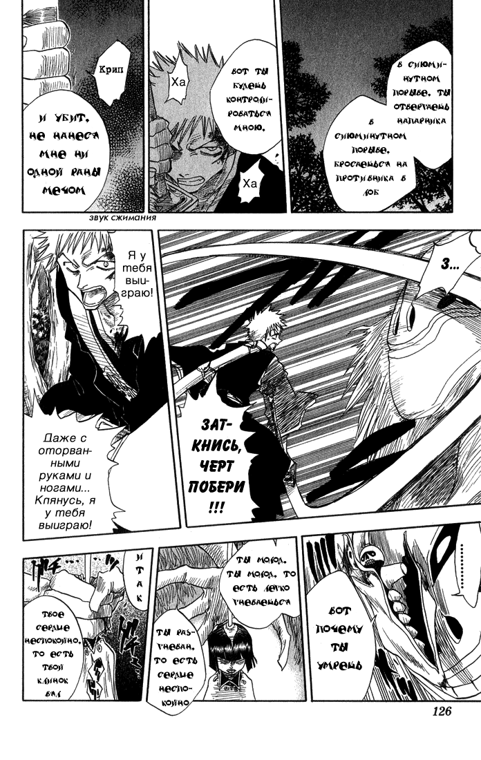 Read Bleach RU Manga Online