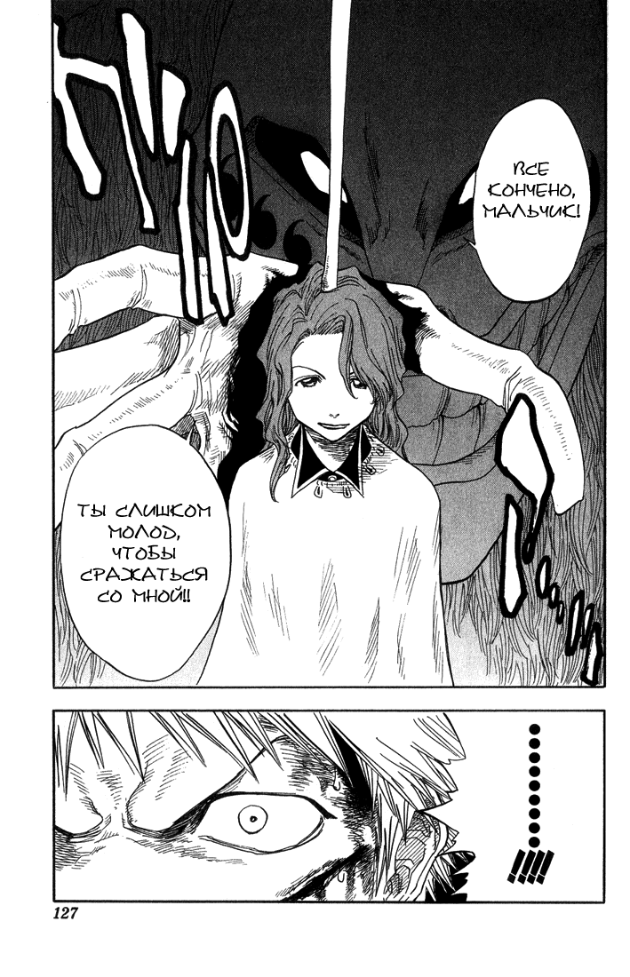 Read Bleach RU Manga Online