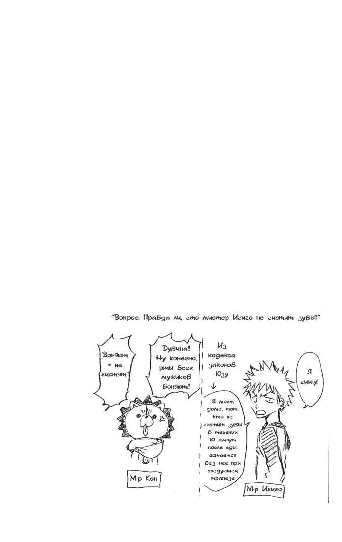 Read Bleach RU Manga Online