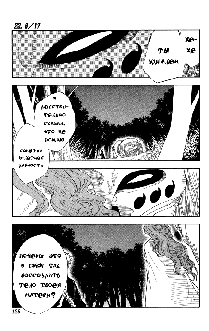 Read Bleach RU Manga Online