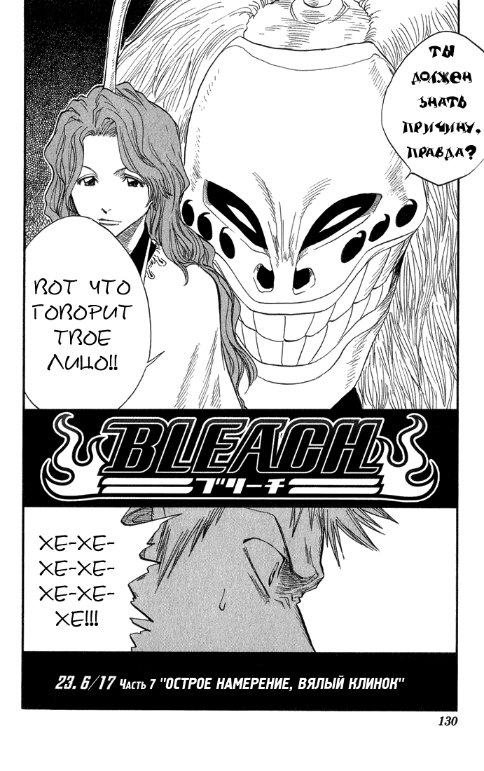 Read Bleach RU Manga Online