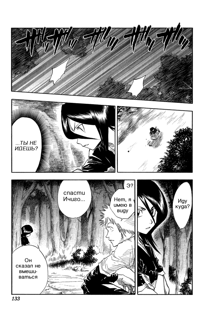 Read Bleach RU Manga Online
